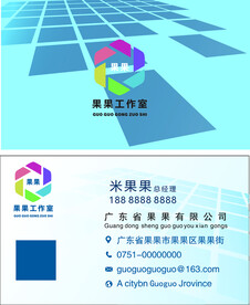 蓝色名片