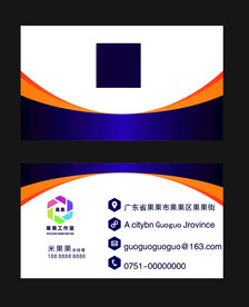 蓝色名片