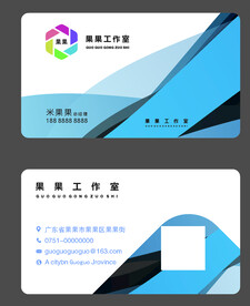 蓝色名片