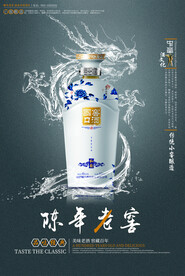 陈年老窖
