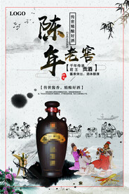 陈年老窖