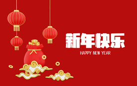 新年元旦传统素材海报背景