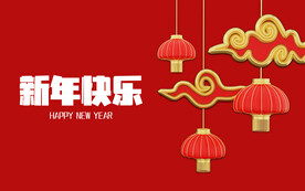 新年元旦传统素材海报背景