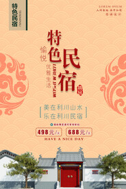 古镇海报