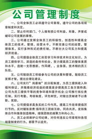 制度