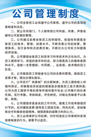 制度