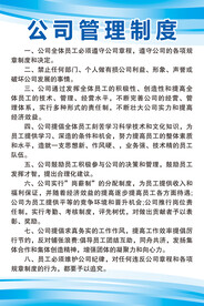 制度