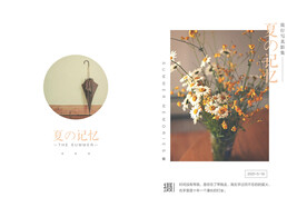夏的记忆日系写真画册相册