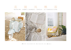 夏的记忆日系写真画册相册