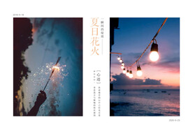 夏的记忆日系写真画册相册