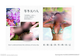 等冬天的人日系写真画册相册