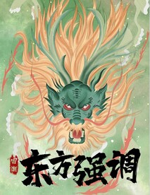 中国龙 龙抬头 二月二 中国风