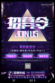 招聘