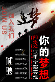 诚聘