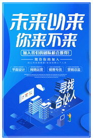 未来以来你来不来