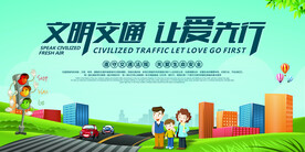 公益广告