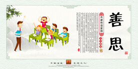 公益广告 