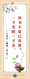 校园文化 
