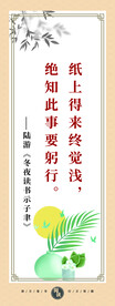校园文化 