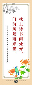 校园文化