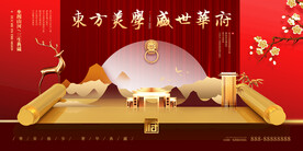房地产海报 