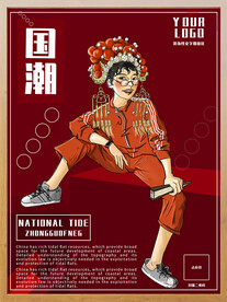 国潮风脸谱招牌图片 