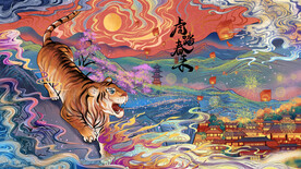 虎年国潮海报图片