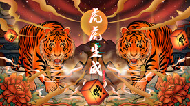  虎年国潮海报图片