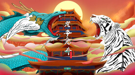 虎年国潮海报图片