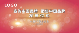 简约高端商务论坛企业年会