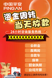 促销海报