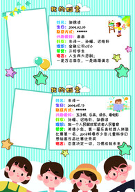 学生卡通介绍