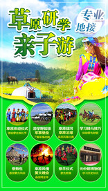 旅游海报