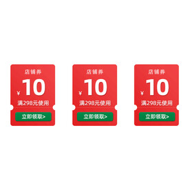 圣诞节优惠券