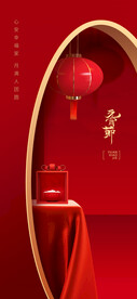 元宵节