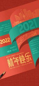 新年快乐