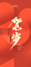 元旦