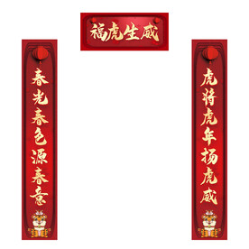商铺对联