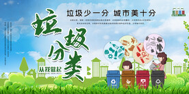 垃圾少一分城市美十分