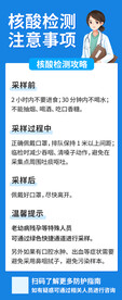 疫苗海报