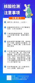疫苗海报