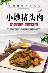 白色时尚高端美食海报