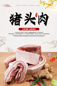 白色时尚高端美食海报