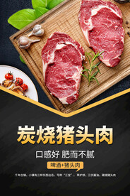 黑色时尚高端美食海报