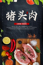 黑市时尚高端美食海报