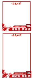 天猫淘宝元旦年货节主图直通车
