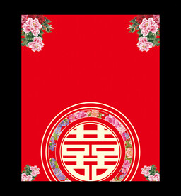中式婚礼背景 牡丹花婚礼