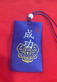 香囊福袋