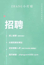 招聘简约