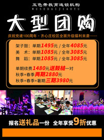 团购单页